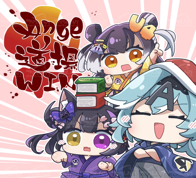 水仙十字杯お疲れ様でした! 今回はAnge道場の枠で応援させて頂きましたよ! #Ange道場WIN