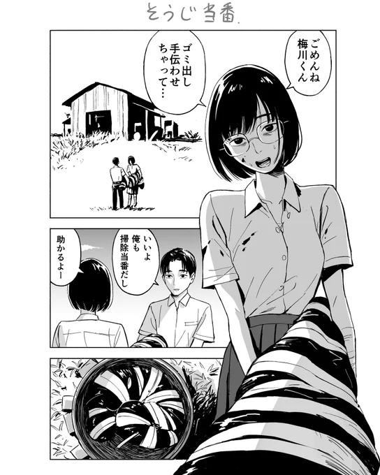 適当2p 