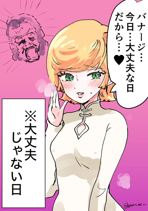 もうできちゃってもいいや 