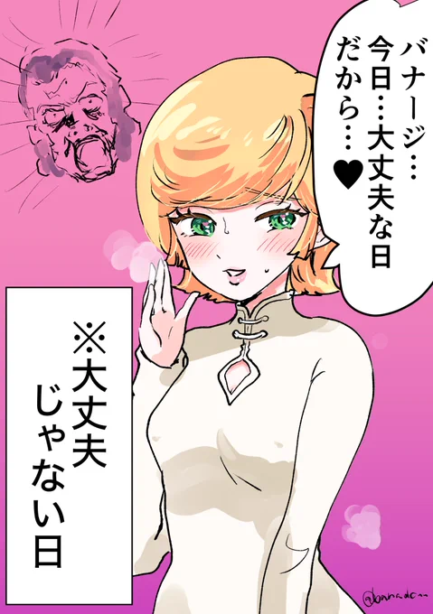 もうできちゃってもいいや 
