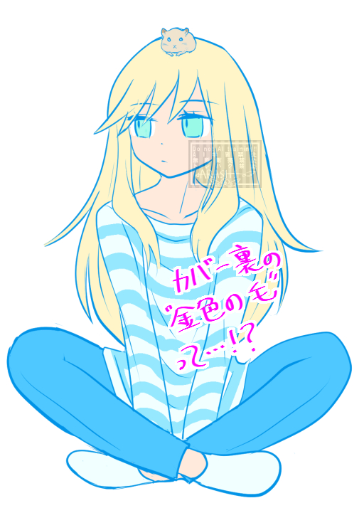 #みいちゃんと山田さん
3巻
雪菜ちゃんの友達のポニテ、雪菜ちゃんのスラっとした体型だけでなく、みいちゃんにも羨む部分があったんだ…
あれは雪菜ちゃんは離れてしまったのかな。
須崎先生、離れて3年経つのに仕事とはいえまだみいちゃんの事を気にかけてくれてた…。
カバー裏の金色の毛とは!?