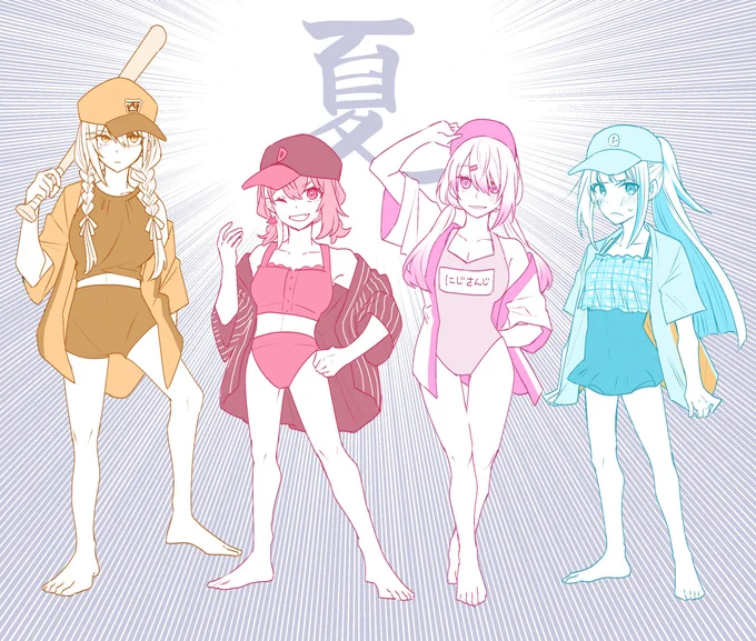 夏～～