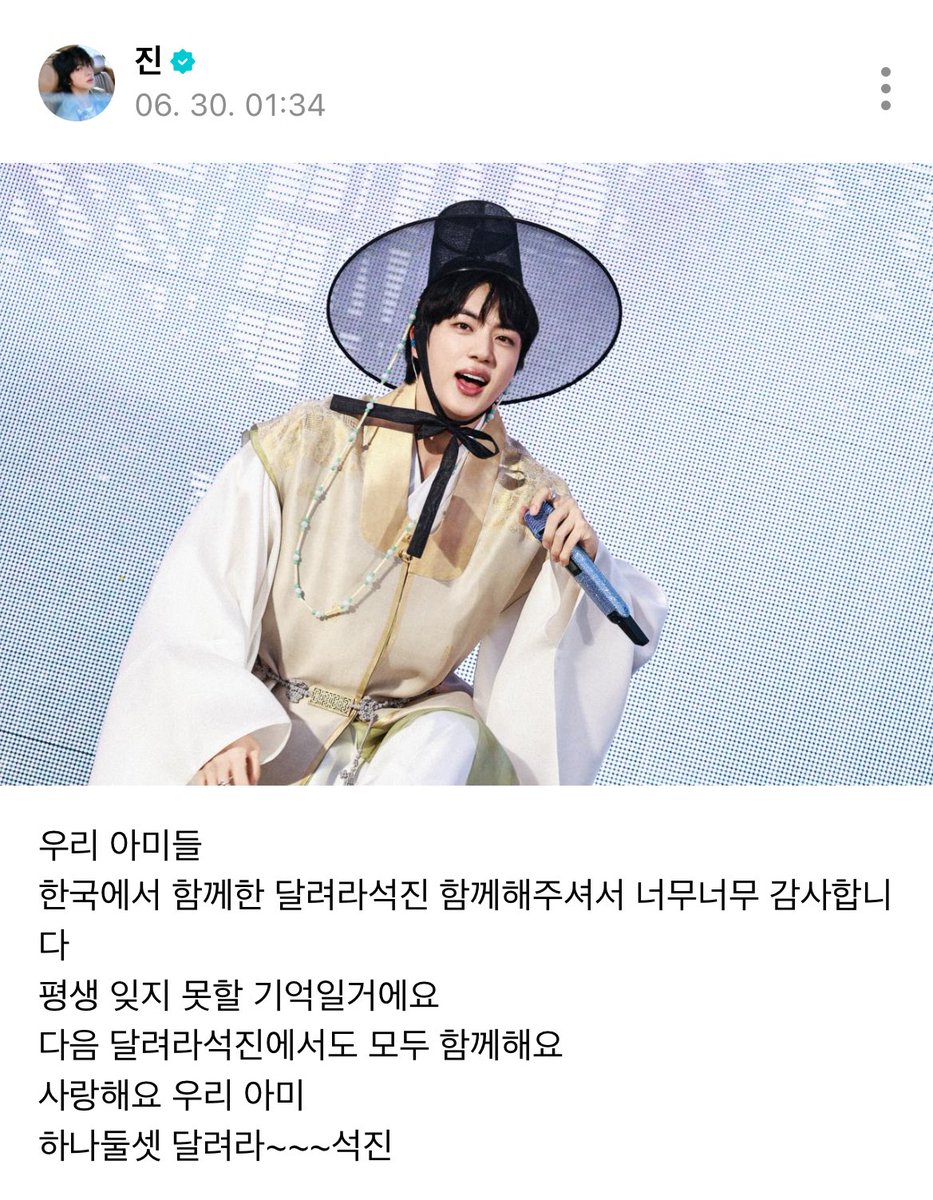 나야말로 초대해줘서 고마워 💓