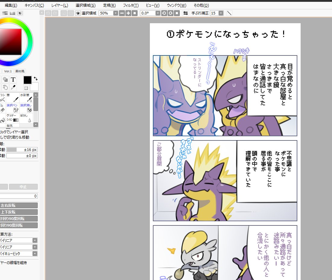 絵の練習にと思って昔からよく話すサーバーの人達が完全ランダムルーレットで決めたポケモンに転生するめちゃくちゃ身内しか楽しめない漫画を描いています。僕はストリンダーでした。 