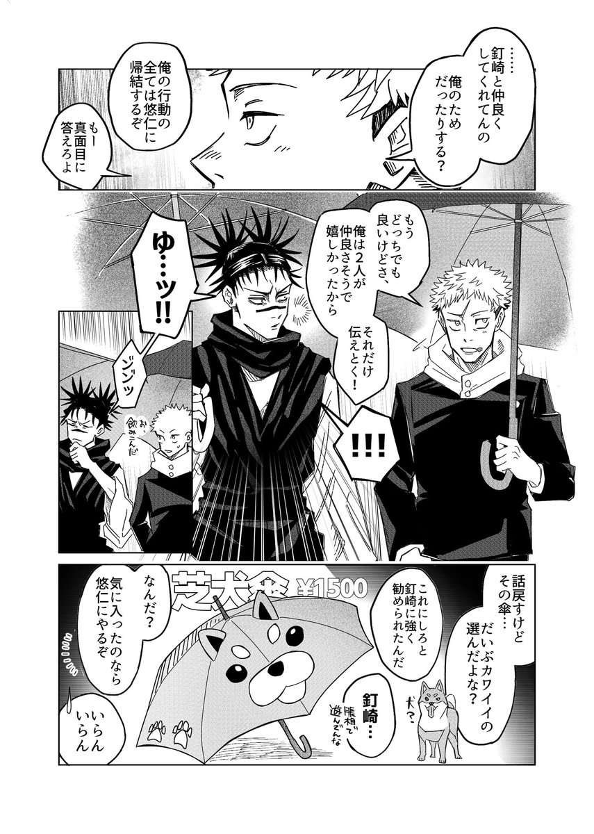 3341ssk's tweet photo. 2/4 https://t.co/4xUjKo7FZw