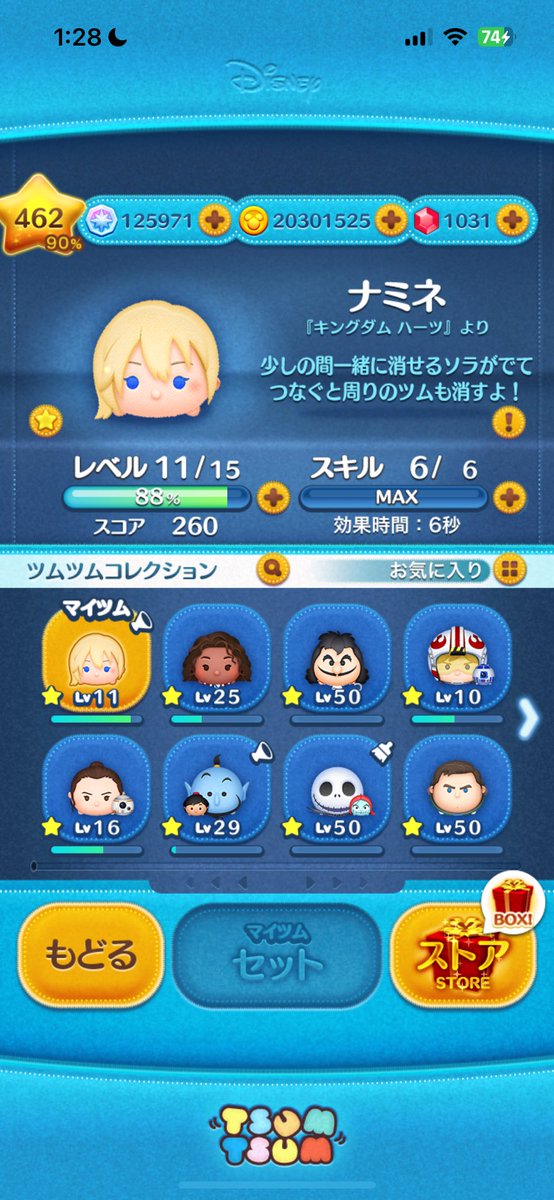 panda1OO1's tweet photo. 個人的に１年半、待ちに待ったナミネが復刻で早速ゲットしスキチケも突っ込んで意気揚々と鼻息荒くしスキルマへ！
本日何度かプレイして1プレイでの稼ぎは最高で8000ほど。
おや…
これ以上伸びる未来が見えないんですが(･_･;
改めてCバズがいかに簡単に稼げるのかが再認識した1日でした。
#ツムツム https://t.co/pusAhUdonK