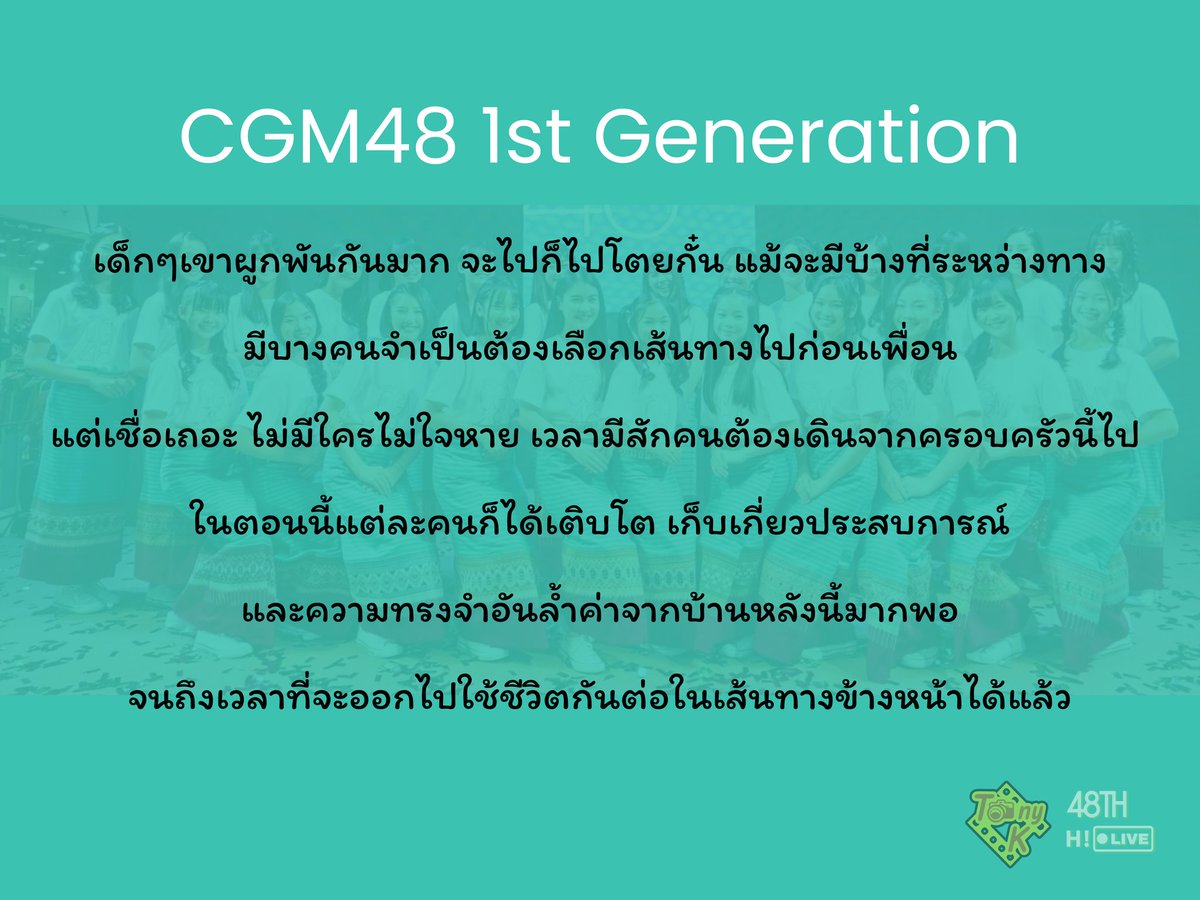 TonyK_Official's tweet photo. @48TH_Hi_LIVE #AngelCGM48 #ChampooCGM48 #FahsaiCGM48 #JjaeCGM48 #KaiwanCGM48 #KaningCGM48 #KylaCGM48 #LatinCGM48 #MarminkCGM48 #MeenCGM48 #NenaCGM48 #NenieCGM48 #MeiCGM48 #PimCGM48 #PingCGM48 #PunchCGM48 #SitaCGM48 #AomCGM48 #IzurinaCGM48 #FortuneCGM48 #JaydaCGM48 #PepoCGM48 #ParimaCGM48 https://t.co/NtarD4tBLa