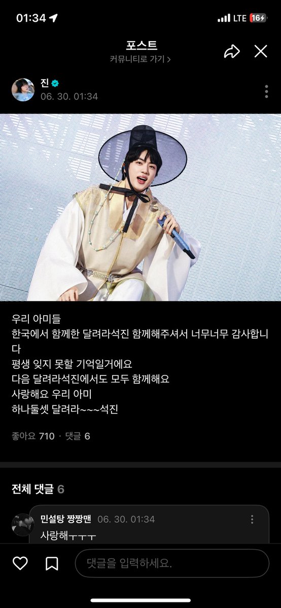 사랑회••• 아 존나 보고싶음 샹