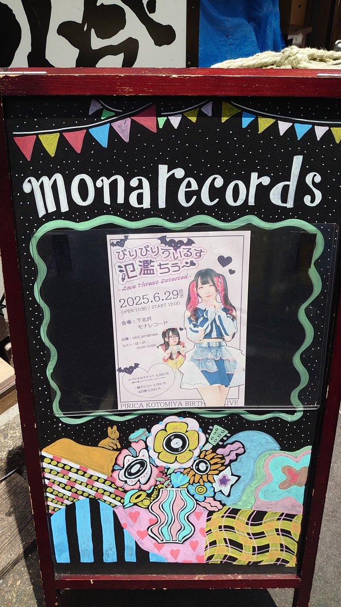 camera510PC7's tweet image. ぴりか生誕とても楽しかった!!
ソロ曲も衣装もグッズも、とてもカワイイ
ぴりぴりらしさ満載の生誕、最高でした!
#idol_program
#琴宮ぴりか