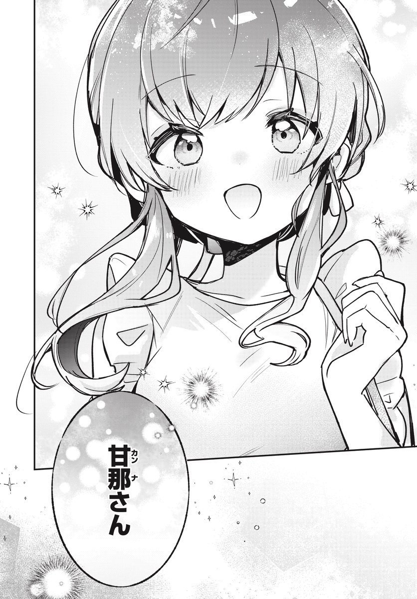 お嬢様と二人きりで市民プールに行く話(9/9) 