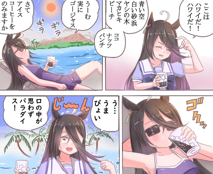 7/1 冷コーの日 