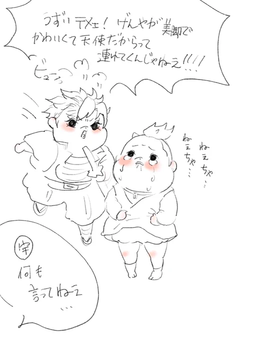 かわいいから連れてかれちゃう 