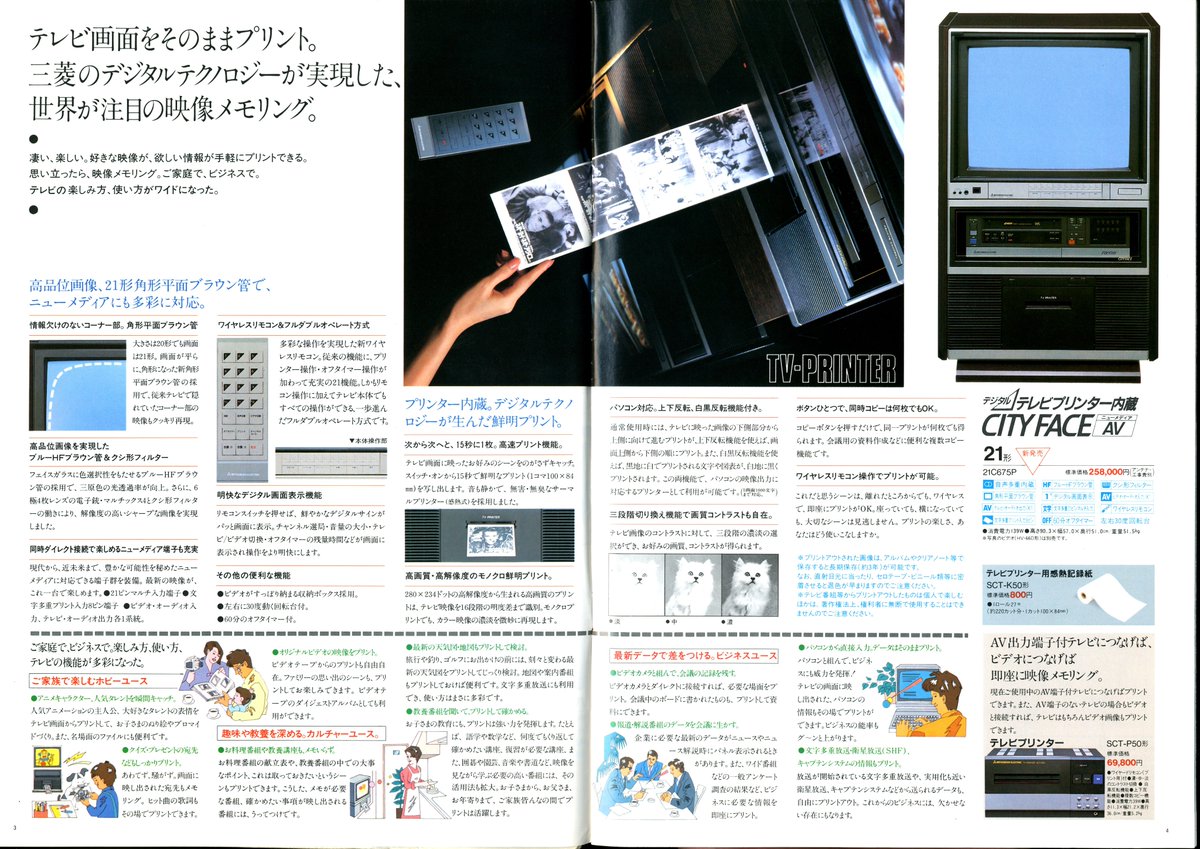 テレビカタログ 原付オールカタログ【ホンダ】ライブディオZX（初期型）【AF35】の