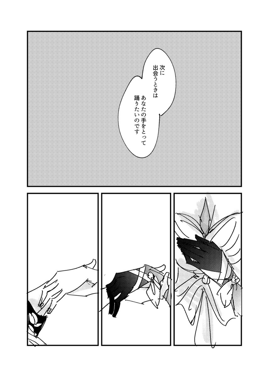 ファイノンPVの多分いつかの火を追う旅のアグライアとキャストリス。今回と違ってまだ300年くらいしか半神として生きてないアグライアだったらきっと動揺するかもしれないって思った話 