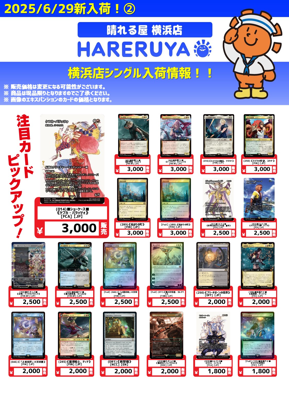 ミッドガルの戦士、クラウド 2/1 スポットライトシリーズ　プロモ ミッドガルの戦士、クラウド 2/1 スポットライトシリーズ プロモ