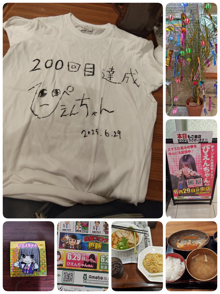 morisukeozisan's tweet photo. ぴえ活終了🙌
100に続いて200回目も勝利💪
投資2K 回収30K
抽選93番🙄ほく、、マイジャグへ🚶
1Kで、連してハマって連してハマってみたいな感じで北斗に移動🚶
3BBで少し増やしてぴえりすさんの台をゆずりうけて、全台ちょこ勝ちで終了🙆たくさんのぴえりすさんとも会えて大満足🙆
ぴえTもゲットだぜ👍 https://t.co/LvnUoIgr3q
