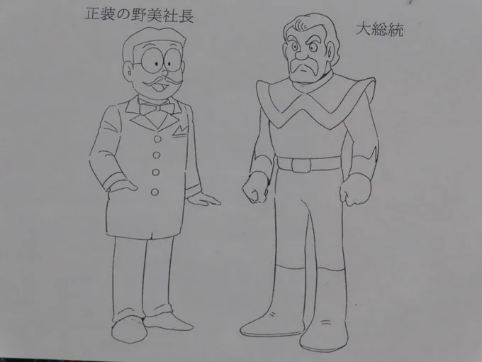 #まゆみのアニメのお仕事シリーズ
野美のび秀声 - 井上和彦
野比奈の子孫で野比奈が遺した富を元に築かれた野美コンツェルンの社長。
#ドラえもんのび太の創世日記 