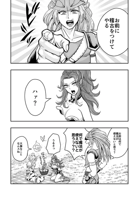 王女ド根性(1/5)(全17p)

先週、展示していたマンガにおまけを追加したものになります
アンジェラ、デュラン、ケヴィンが仲良く喧嘩してます !
#子午線の祭2 