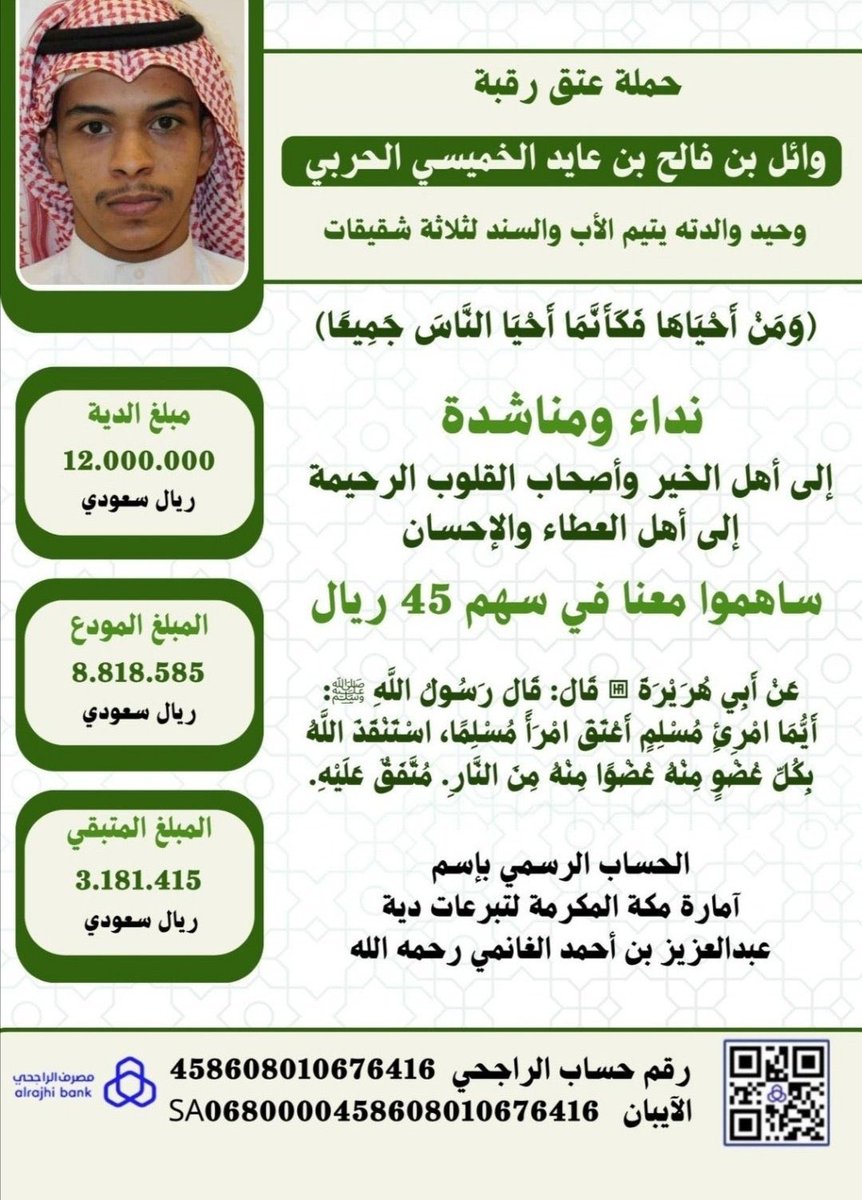 عبدالله بن حمد الحلوة MBS🇸🇦 tweet media