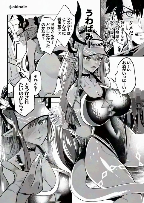 水着伊吹さんをグランドバーサーカーにしたので酒盛 