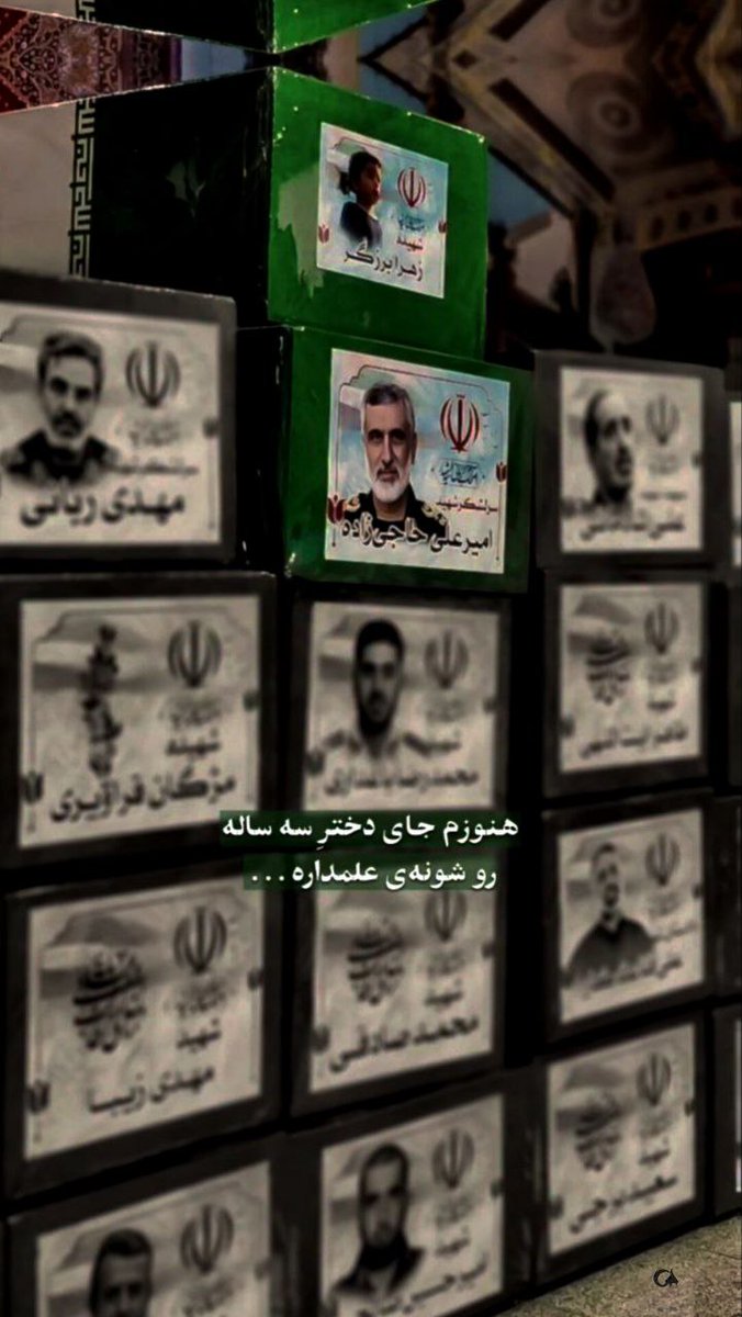 ما رو از عروج خانوادگی نترسونید،
ما بازماندگان عاشوراییم
#ملت_امام_حسین
#فرزندان_زینبی