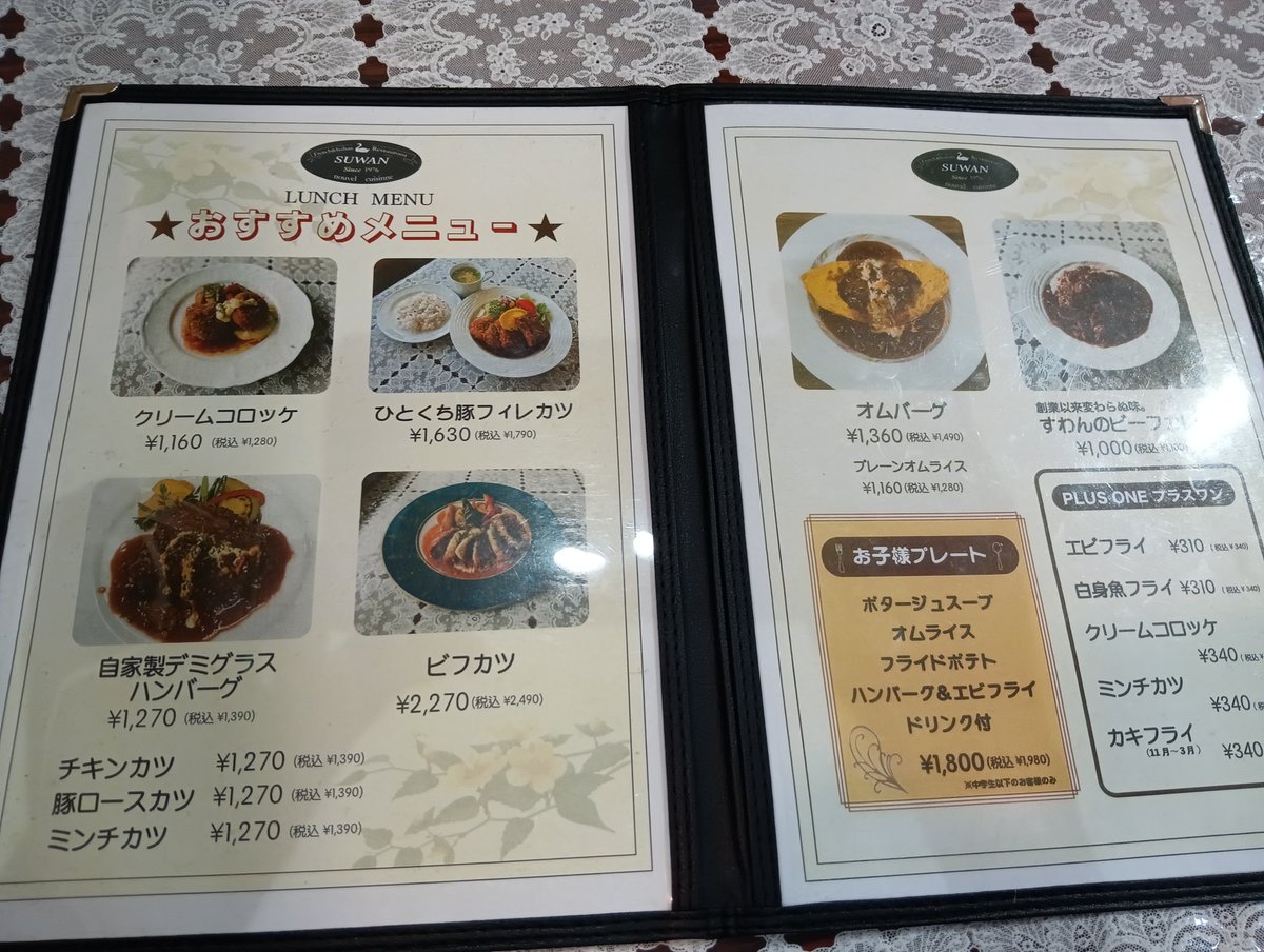 HKkaeru's tweet photo. SUWANさんでランチ
昔ながらの洋食屋さん
気になりながらもなかなか行けなかったので、行けてよかった
ハンバーグめちゃ美味しかった
#SUWAN https://t.co/WkjkR6HiJu