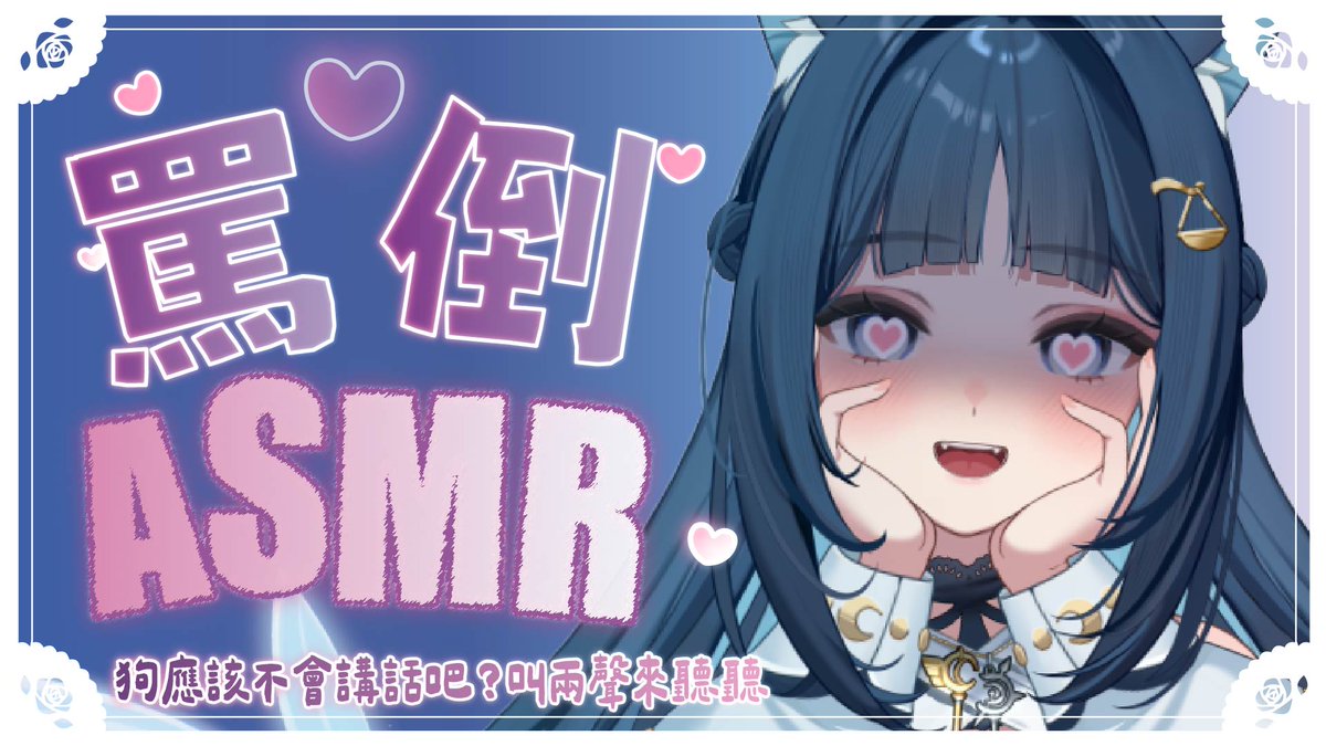 祈Iruni👼🏻Meridian⚖️底層洗鼻器三頭犬的主人 tweet media