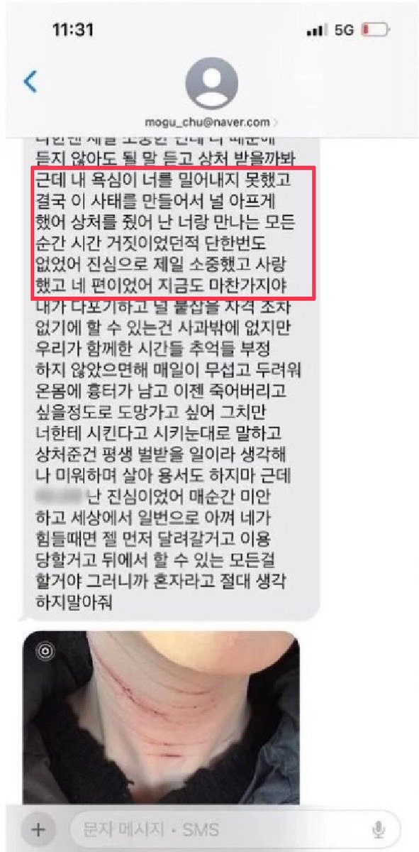 1.จดหมายที่บอก #คิมซูฮยอน ว่าเป็นรักแรกและรักสุดท้าย ของ #คิมแซรน 
2. แชตของคิมแซรน ที่บอกแฟนเก่าว่า ช่วงเวลาที่เคยอยู่กับเขา ไม่เคยมีคำว่าโกหก รักด้วยความจริงใจ เป็นคนที่มีคุณค่ามากที่สุดในชีวิต และ “ถึงวันนี้ก็ยังรัก”

ขณะที่เขียนจดหมายถึงซูฮยอน กำลังคบกับPD ที่อายุห่างกัน16ปี