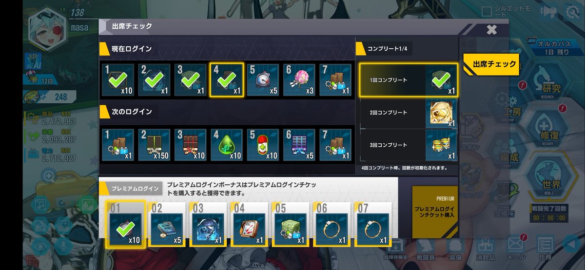 指輪×2また来たぜ(*^^)v
 #ラスオリ