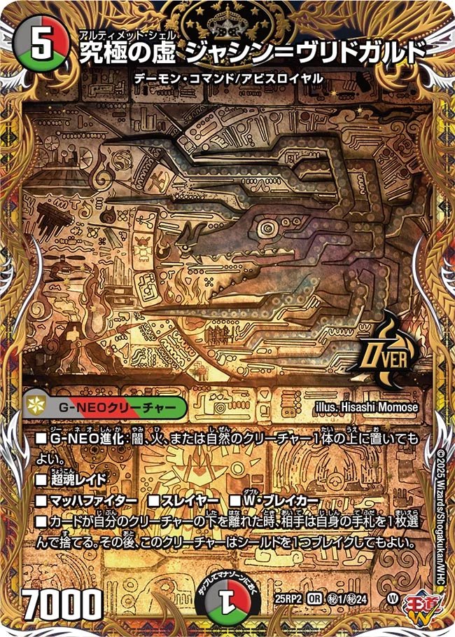 p*o様 【翌日発送/追跡あり】デアリヴリドガルド　デッキ デアリヴリドガルド【ver1.1】{40枚}《デッキ販売》