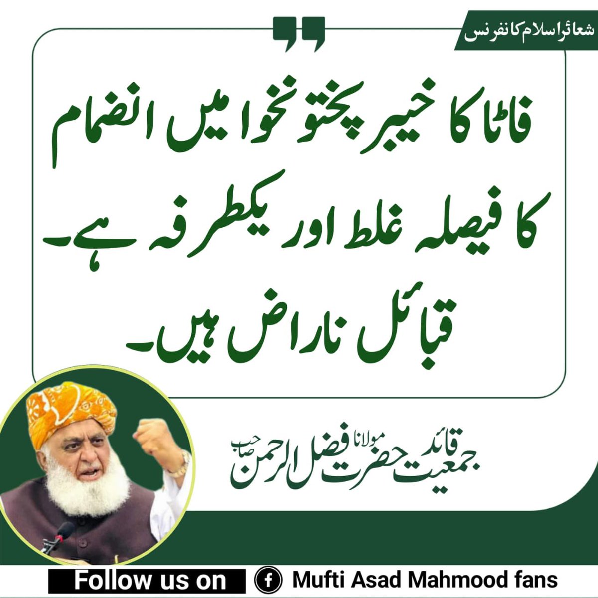 قبائل کا غمخوار 
#JUIBattagramJalsa
