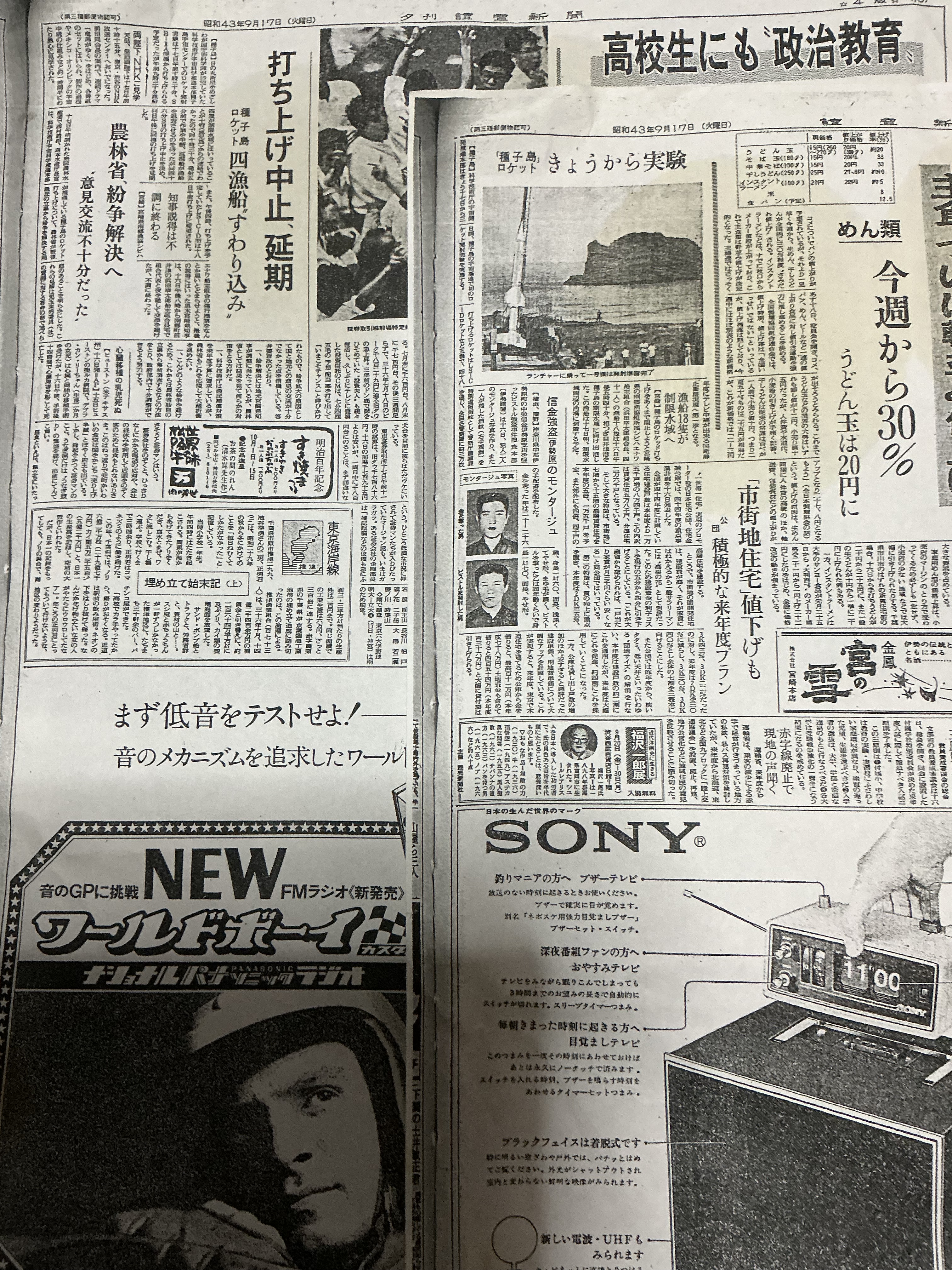 シルバー産業新聞1997年4月10日号【第6号】 - ケアニュース by