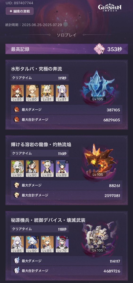 liaruso800's tweet photo. 幽境の激戦
エクストラぎりぎりクリア
微課金の限界 https://t.co/avtOr47rnw