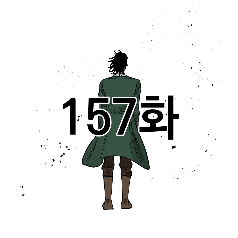 🌱라서드

157화 늦은 진실
162화 끝의 땅

이번주도 잘 부탁드립니다!