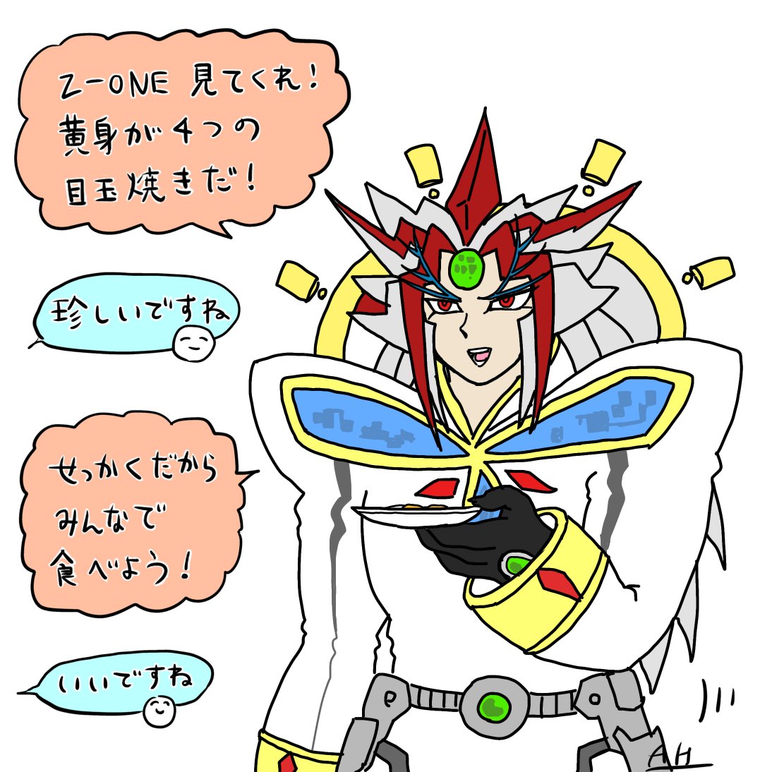 アポリアって良い事あったらすぐにZ-ONEに報告しに行き