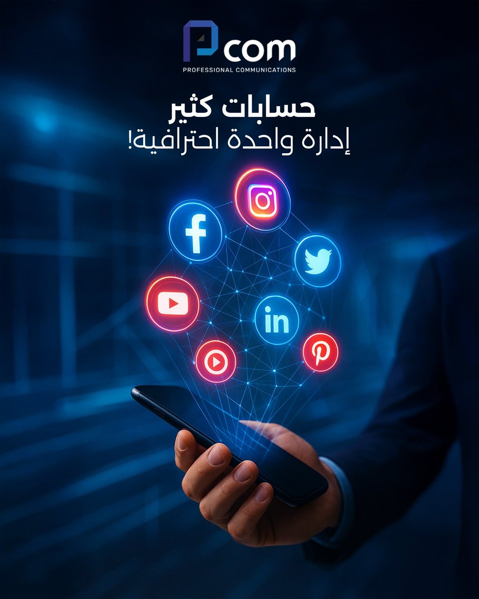 PcomgroupP's tweet image. خلي وجودك الرقمي أقوى،
مع خدمة احترافية لإدارة جميع حساباتك.

#Pcom #Pcom_group 
#MarketingStrategy 
#SocialMediaMarketing 
#تسويق_رقمي 
#تسويق_الكتروني 
#نمو_رقمي 
#ContentCreation 
#GrowYourBusiness
 #MarketingTips  
#إدارة_السوشيال_ميدي