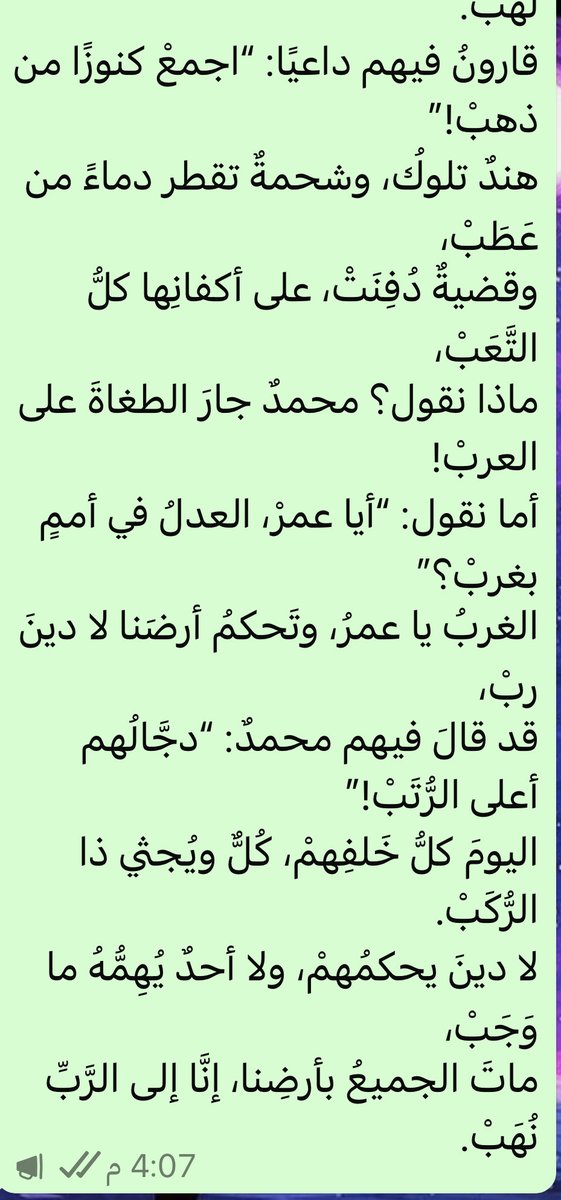 قلم بـــلا حدود ✍️. (@shekha_1978) on Twitter photo 
