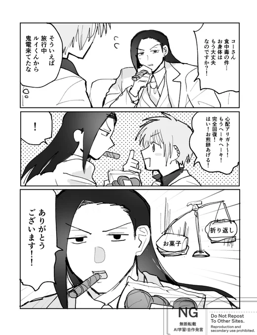 ルイコー マンションの女の子達と分けて食べた 
