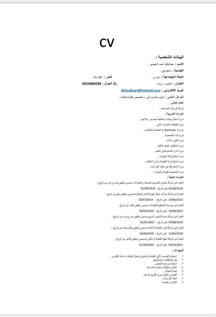 Aa_0238's tweet photo. @Saa_Alhrbu_HR دبلوم حاسب آلي- شبكات - القصيم بريدة https://t.co/ex7ZKgl511