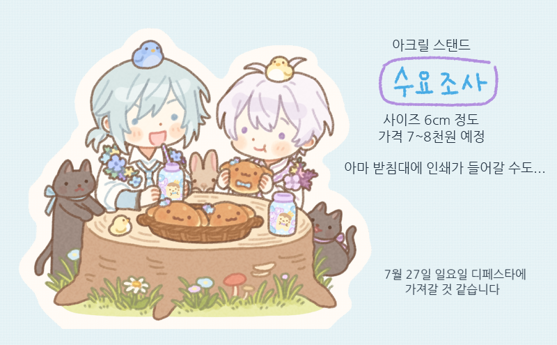 nana_saedal's tweet photo. 멧조 컬러풀 아크릴 스탠드 수요조사해요!
https://t.co/PBCxjMLTi4
7월 27일 일요일 디페스타에서 판매 예정입니다

급하게 만들어서 모자라 보이네요...😭💦
받침대 인쇄는 수요조사 기간안에 완성하면 진행합니다.. https://t.co/hjCYCdBYXQ