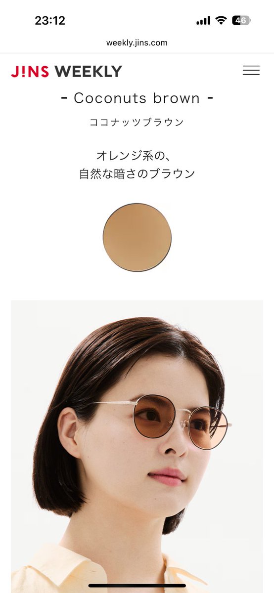 女性店員さんに