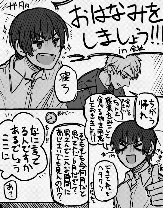 限界蔵掃除③ 