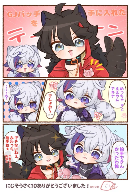 改めまして本日はありがとうございました!たくさん温かいお言葉をいただき、お手紙や差し入れなどもたくさんありがとうございます🥲大切にいただきます!拙いところばかりですが、課題にしてこれからもマイペースにお絵描きしていきます🌷ありがとうございました〜!こちらは本日の無配です🐾 