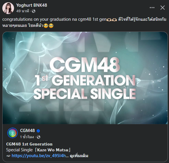 The48THMEME's tweet photo. ยอกอเบงเครุ่น 3 ถึงซีเจมรุ่น 1 เอ็นดูว แต่จะว่าไป ปีหน้าก็ถึงคิวของเบงเครุ่น 3 แล้ว ไม่อยากให้ถึงวันนั้นเลย 😭 https://t.co/DlcXbblz5b
