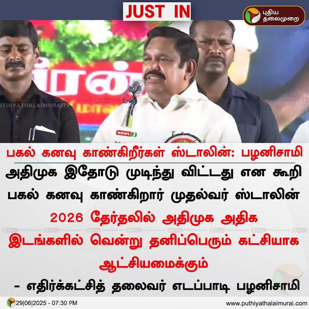 இது முதல்வருக்கு சொன்னதாக எடுத்துக் கொள்ளக்கூடாது.
அமித்ஷாவுக்கு விடுத்த எச்சரிக்கையாகவே எடுத்துக் கொள்ள வேண்டும்.

அமித்ஷா சொன்னதுக்கு பதில் சொல்ல முடியாவிட்டால் முதல்வருக்கு சொல்வது போல் சொல்லிவிடுவாரோ?

அங்க என்ன சத்தம்ன்னு
நாளைக்கு அமித்ஷா பேட்டி வரும் பாருங்க.