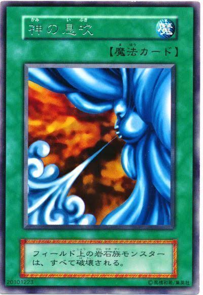 ibuki1121's tweet photo. 岩石族吹き飛ばすぇ

ちなみにデッキに入れてたのは神の宣告 https://t.co/7qZcktHyTV