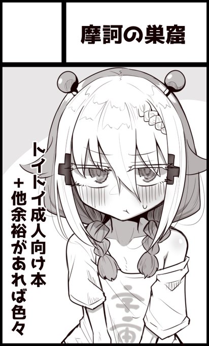 とりあえず逃げ道を塞ぎました

9月28日東京流通センター(TRC)【もちロン☆勝ツモん!】にサークル参加します! https://t.co/4o147198cI 