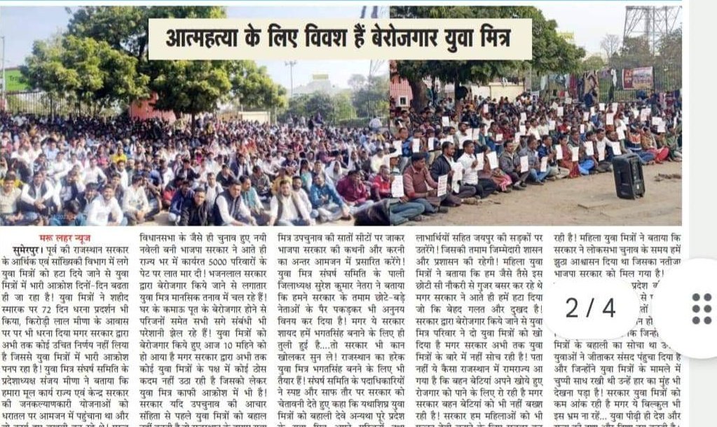Suresh (Sonu) (@imsureshnagar) on Twitter photo अगर बहरों को सुनाना है
तो आवाज़ को बहुत ज़ोरदार होना पड़ेगा।
#युवा_मित्र_करेंगे_आत्महत्या
<a href="/BhajanlalBjp/">Bhajanlal Sharma</a> <a href="/YMSSRAJASTHAN/">युवा मित्र संघर्ष समिति राजस्थान Official</a> अगर बहरों को सुनाना है
तो आवाज़ को बहुत ज़ोरदार होना पड़ेगा।
#युवा_मित्र_करेंगे_आत्महत्या
<a href="/BhajanlalBjp/">Bhajanlal Sharma</a> <a href="/YMSSRAJASTHAN/">युवा मित्र संघर्ष समिति राजस्थान Official</a>