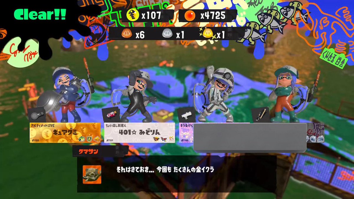 サモランありがとう〜🍀