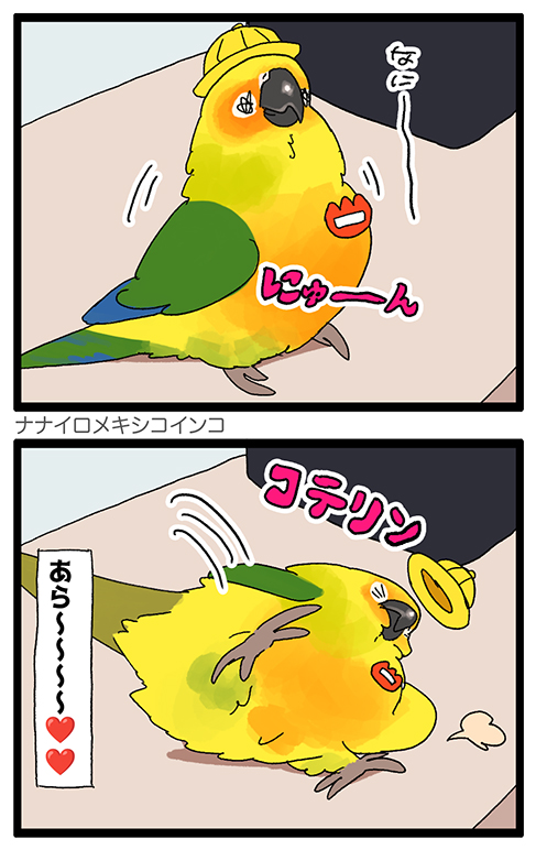 ころんころんに転がる雛ちゃんが愛おしい…🤗❣

2118 #えるポピの絵日記かくところ 